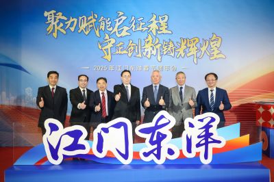 【年會(huì)】江門(mén)東洋2025年春節(jié)團(tuán)年會(huì)：新禧啟新途，共創(chuàng)輝煌篇！
